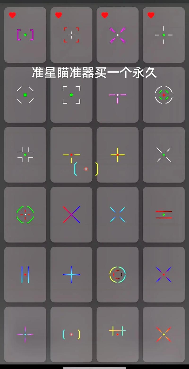 准星大师暗区突围下载_暗区突围准星辅助器安卓_准星大师暗区突围