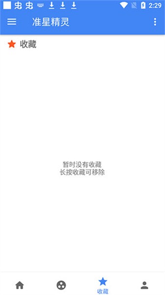 暗区突围准星辅助器